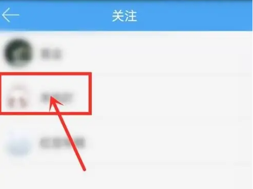 怎么关注别人截图3