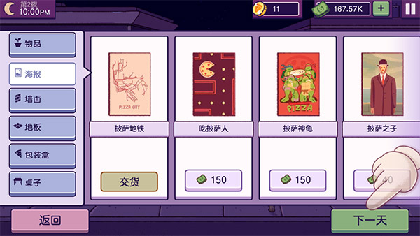 新手教程截图2