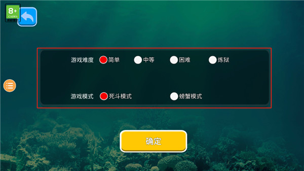 海底大猎杀官方版新手教程1