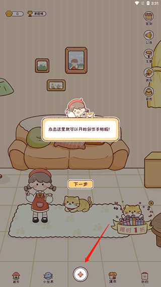 如何使用截图2