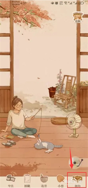 关闭背景音乐教程1