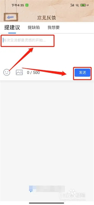 提交一键反馈教程2