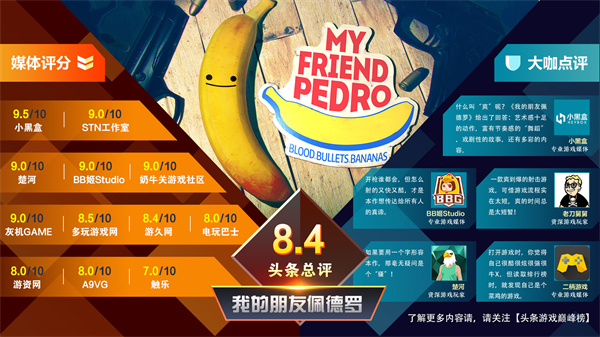 游戏介绍