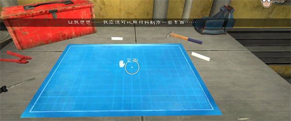 游戏攻略截图3