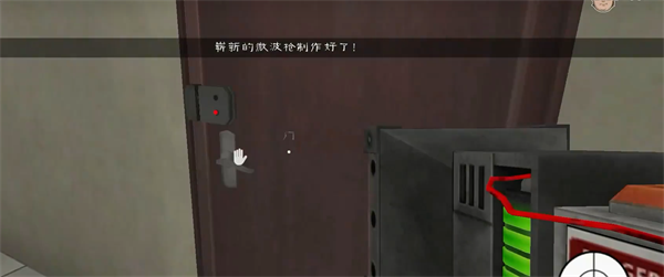 游戏攻略截图9