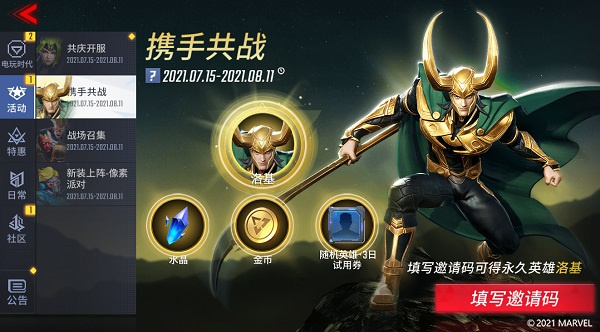 新手教程3
