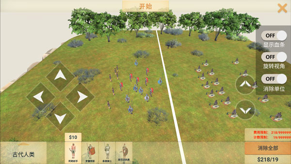 动物战争模拟器无限子弹版怎么玩截图3