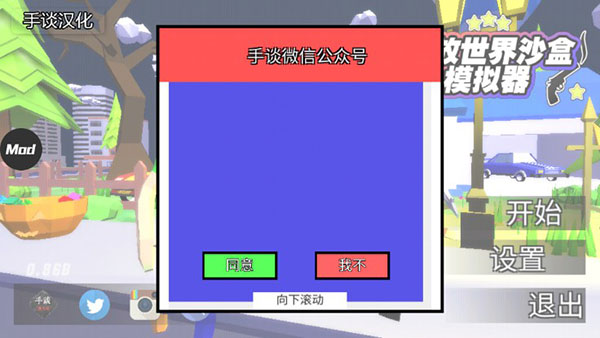 游戏攻略截图1