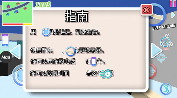 游戏攻略截图5
