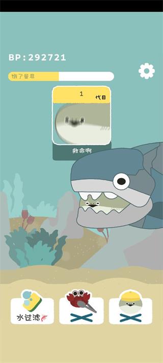 虚无鱼BASPI无广告中文版游戏攻略5