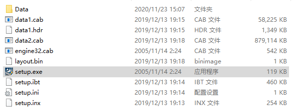 PKPM2020破解版安装教程1