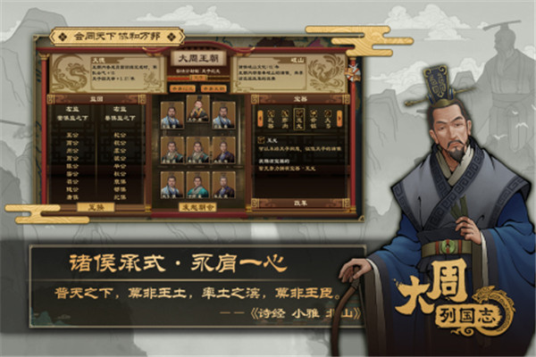 大周列国志官方正版下载截图1
