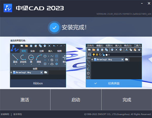 中望结构仿真软件安装教程截图3