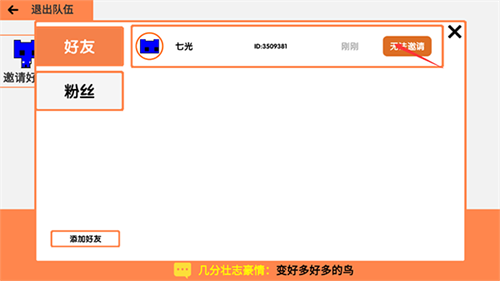 怎么联机截图3