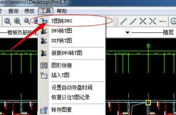 PKPM2020破解版使用教程2