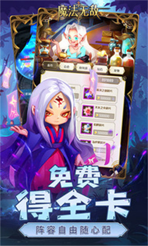 魔法无敌破解版内置菜单