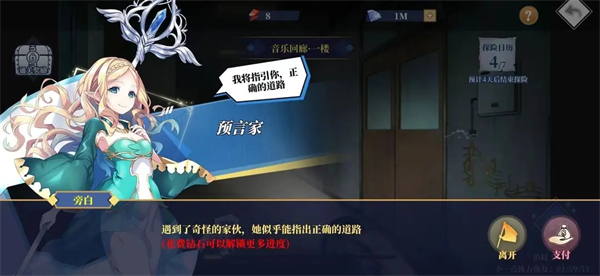 守护者们官方版百鬼夜校攻略截图1