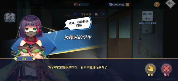 守护者们官方版百鬼夜校攻略截图2