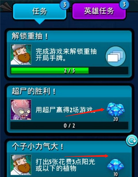 怎么刷宝石截图1