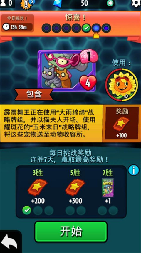 怎么刷宝石截图3