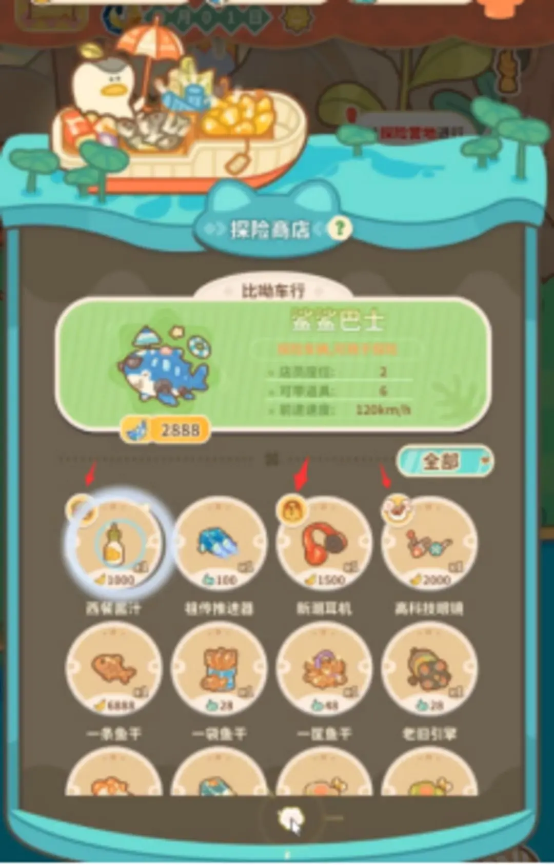 如何快速获取住客截图2