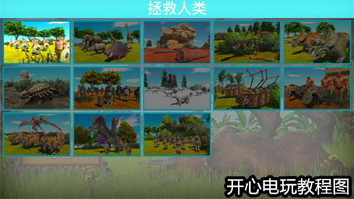 动物战争模拟器华为破解版怎么玩截图3