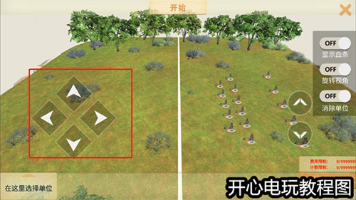 动物战争模拟器华为破解版怎么玩截图4