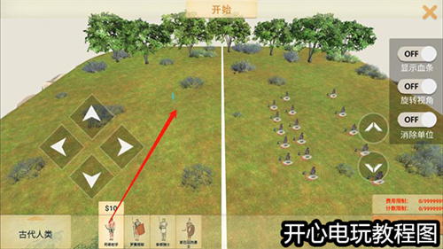 动物战争模拟器华为破解版怎么玩截图7