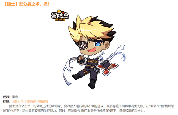 隐士