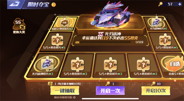 坦克魔盒活动解析截图1