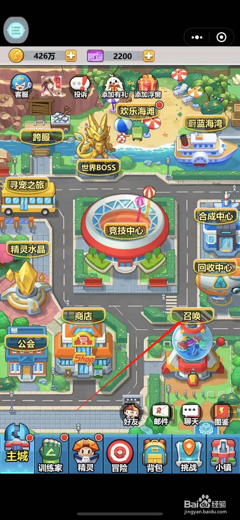 精英召唤攻略截图3