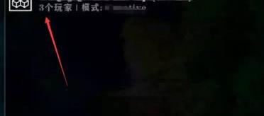 怎么联机截图2