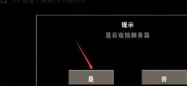 怎么联机截图3