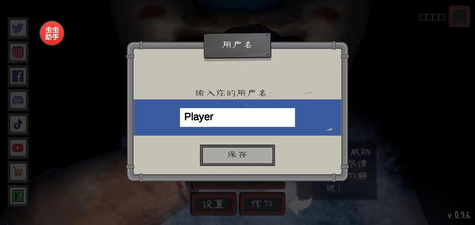 基本设置及玩法截图1