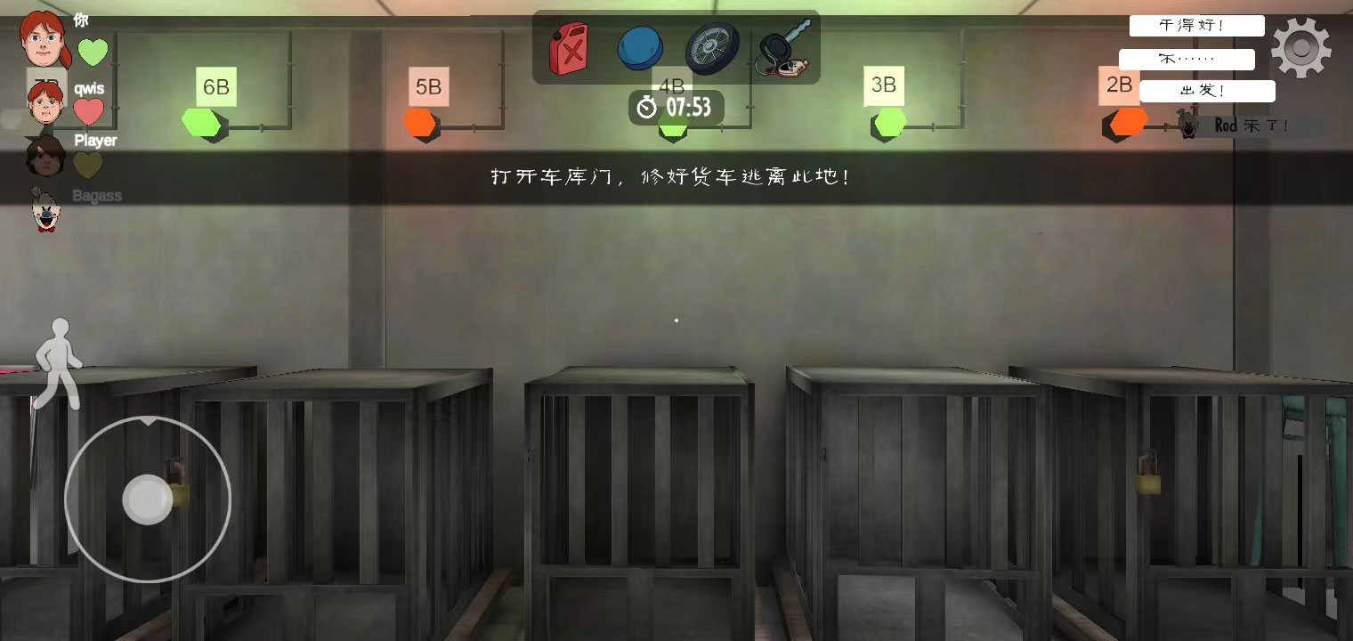 基本设置及玩法截图5