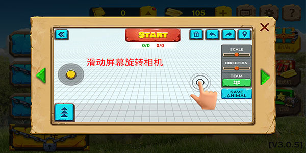 游戏攻略3