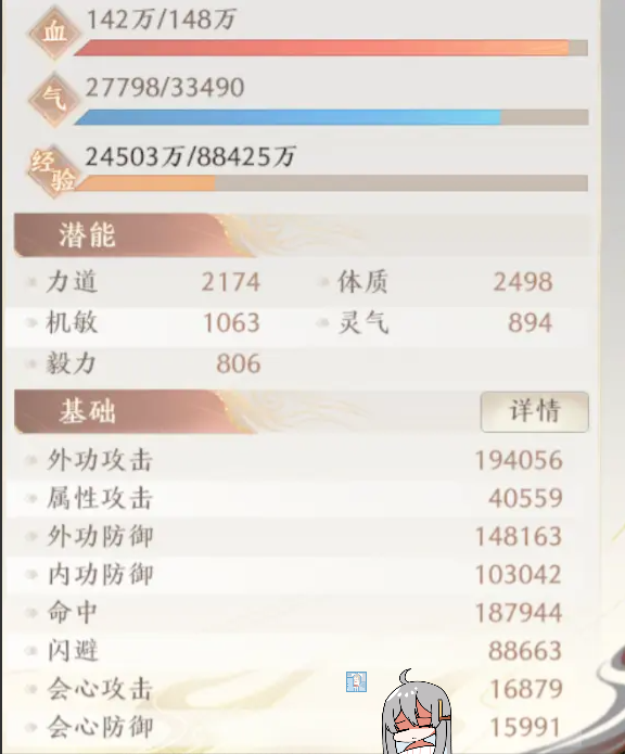 关于丐帮PVP方面的打造截图