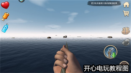 海底生存无限珍珠版怎么玩截图4