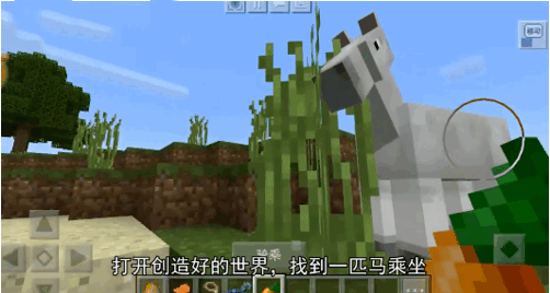 我的世界马怎么驯服1
