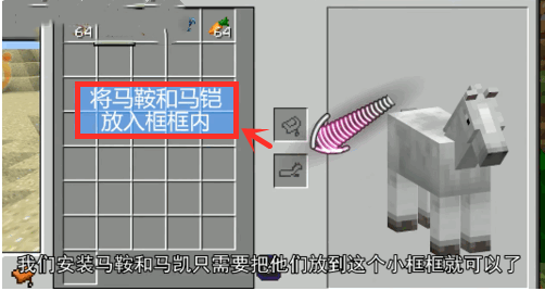 我的世界马怎么驯服3