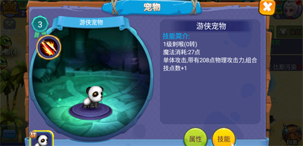 魔力世纪破解版最新版勇者战场系统介绍截图2
