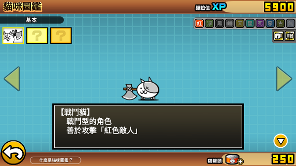 兵种介绍3
