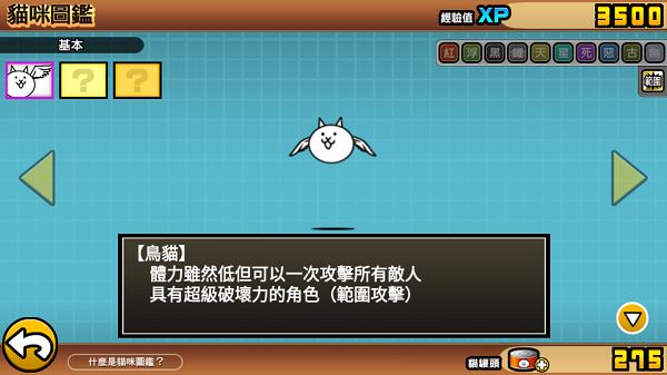兵种介绍11