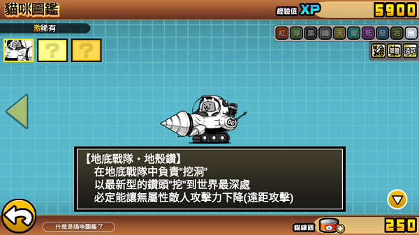 兵种介绍8