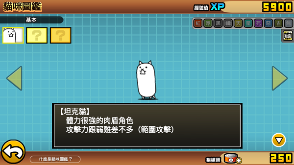兵种介绍2