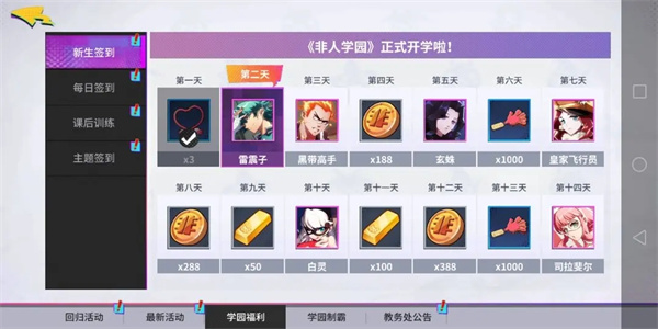 非人学园全英雄全皮肤破解版金币获取渠道攻略1