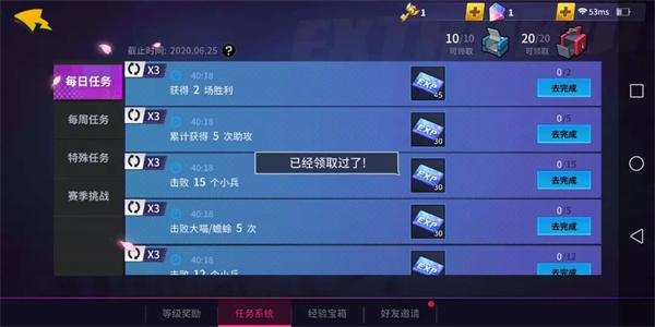 非人学园全英雄全皮肤破解版金币获取渠道攻略2