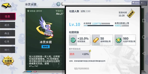 非人学园全英雄全皮肤破解版金币获取渠道攻略4