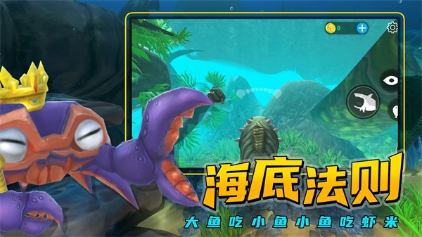 海底大猎杀正版下载 第3张图片