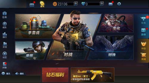游戏攻略截图1